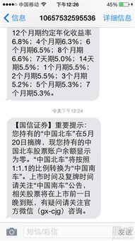 怎么退订国信证券短信