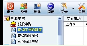 证券额度 怎么确认