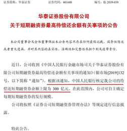 证券额度 怎么确认