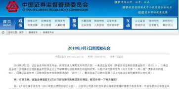 证券调佣怎么查
