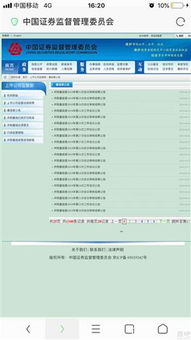 知道证券账号怎么查询