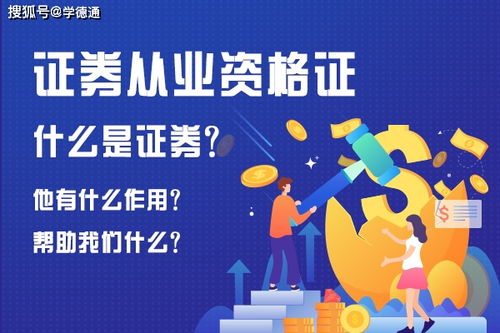 个人怎么学习证券