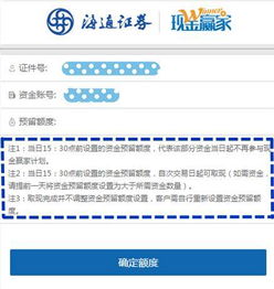 证券签约怎么查询
