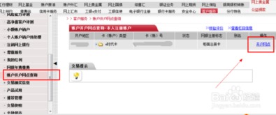 证券签约怎么查询