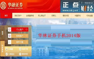 华林证券配股怎么操作