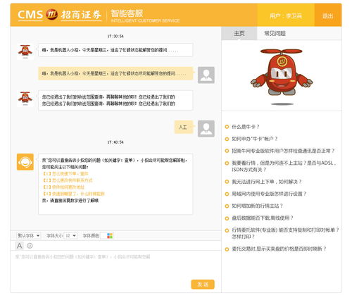 证券客服怎么称呼好