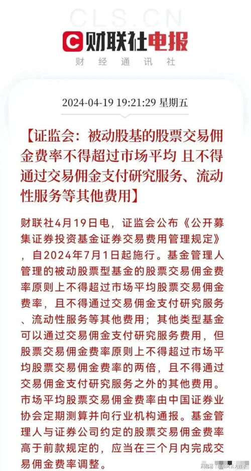 如何减少股票佣金