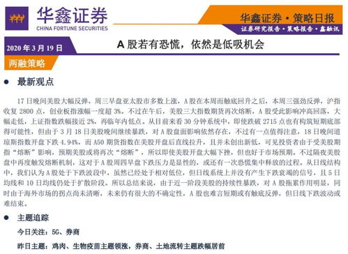 华鑫证券佣金怎么降低的