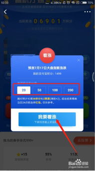 支付宝如何看股票是否涨