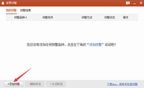 如何设置股票自动卖出