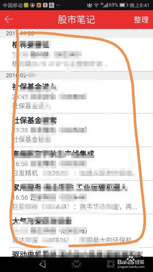 同花顺证券怎么添加电话 同花顺证券怎么添加电话