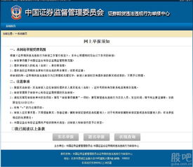 怎么投诉华商证券