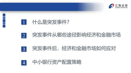 江海证券怎么配置债