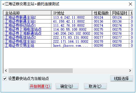 江海证券大智慧怎么下载