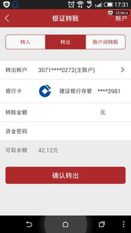如何验证自己的股票账号