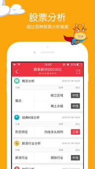 手机如何选择配送股票 手机如何选择配送股票