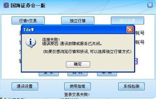 国海证券怎么解约 国海证券怎么解约