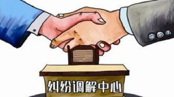 证券纠纷怎么调解