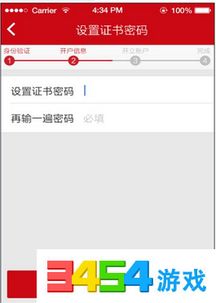 证券软件怎么开户
