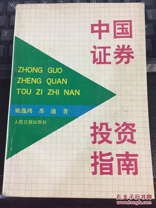 证券类简介怎么写 证券类简介怎么写