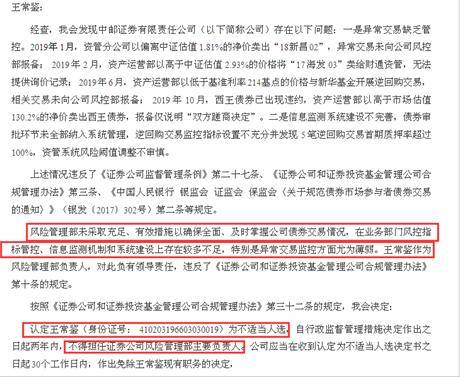 中邮证券被降级怎么办