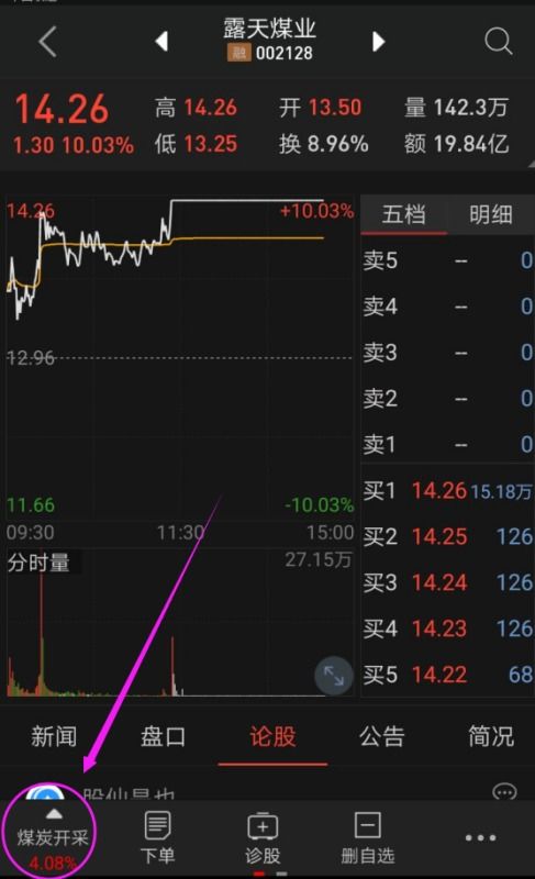 同花顺股票如何查看自己的股票