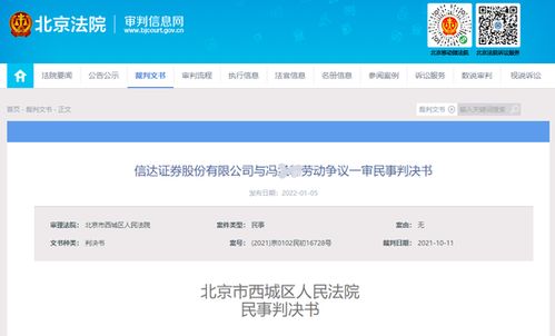 入职信达证券怎么样