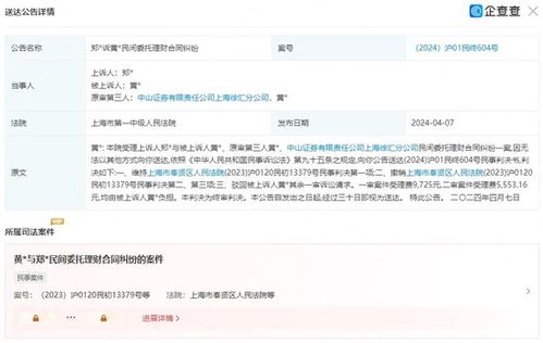 中山证券怎么找回账号