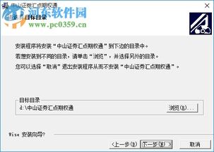 中山证券怎么找回账号