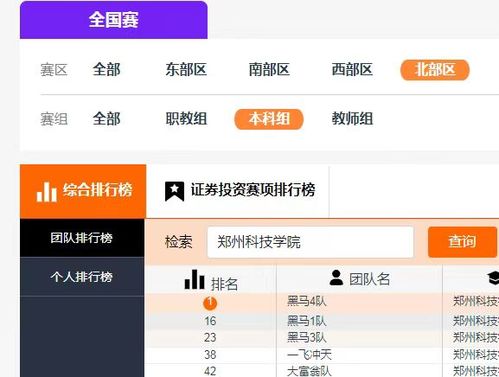 南京证券投资怎么赚钱的