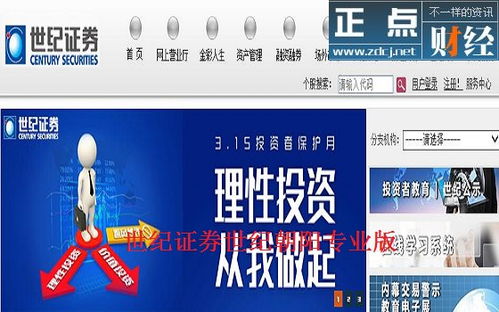 世纪证券怎么换卡 世纪证券怎么换卡