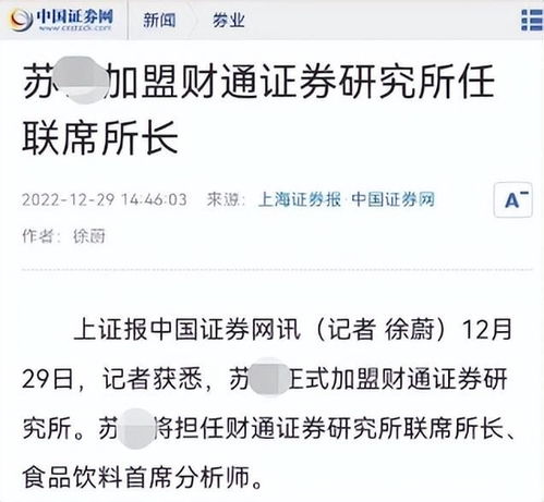 怎么在证券里加银行
