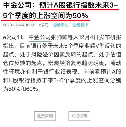 怎么在证券里加银行