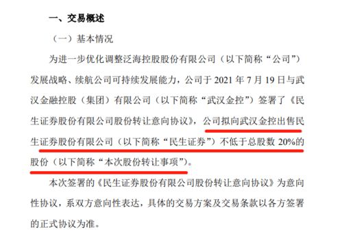 民生证券怎么退出
