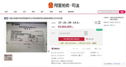 同花顺恒泰证券怎么转出