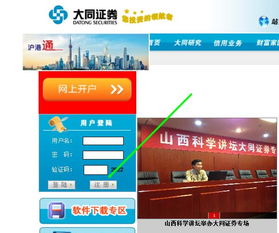 大同证券怎么卖