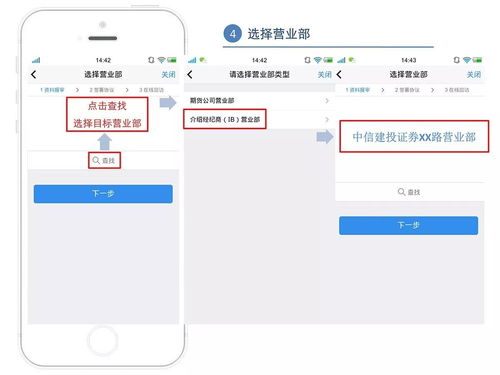 ib证券怎么开