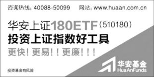 华安证券基金怎么