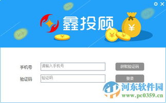 证券投顾怎么赚钱