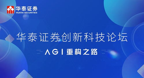 华泰证券怎么读