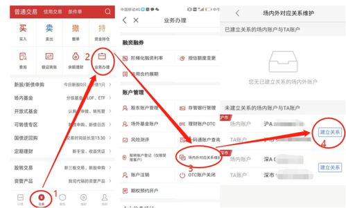 怎么查询开过的证券