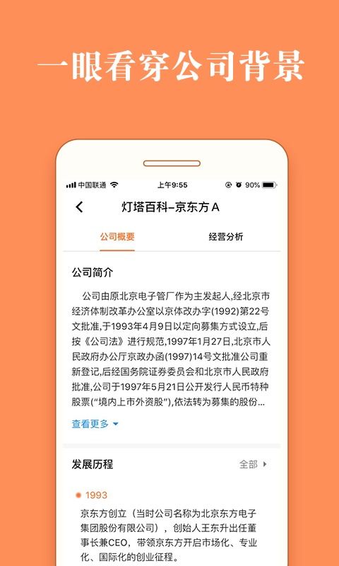 如何删除股票灯塔