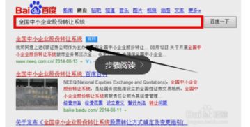 如何查到公司股票账户
