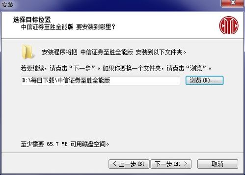 电脑怎么安装中信证券