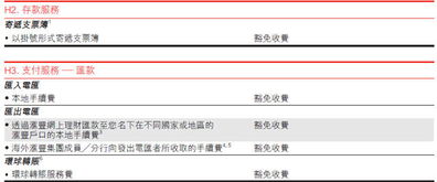 大陆怎么开香港证券帐户