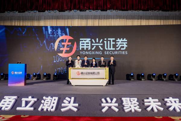 甬兴证券高管待遇怎么样