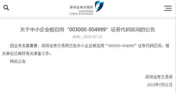 证券码怎么使用
