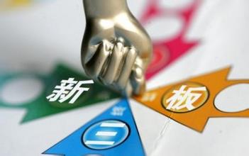 新三板股票如何发行