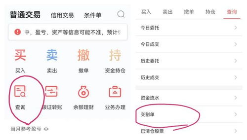 华宝证券佣金怎么查