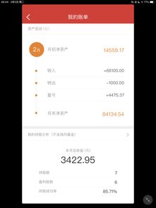 证券账户有钱怎么用